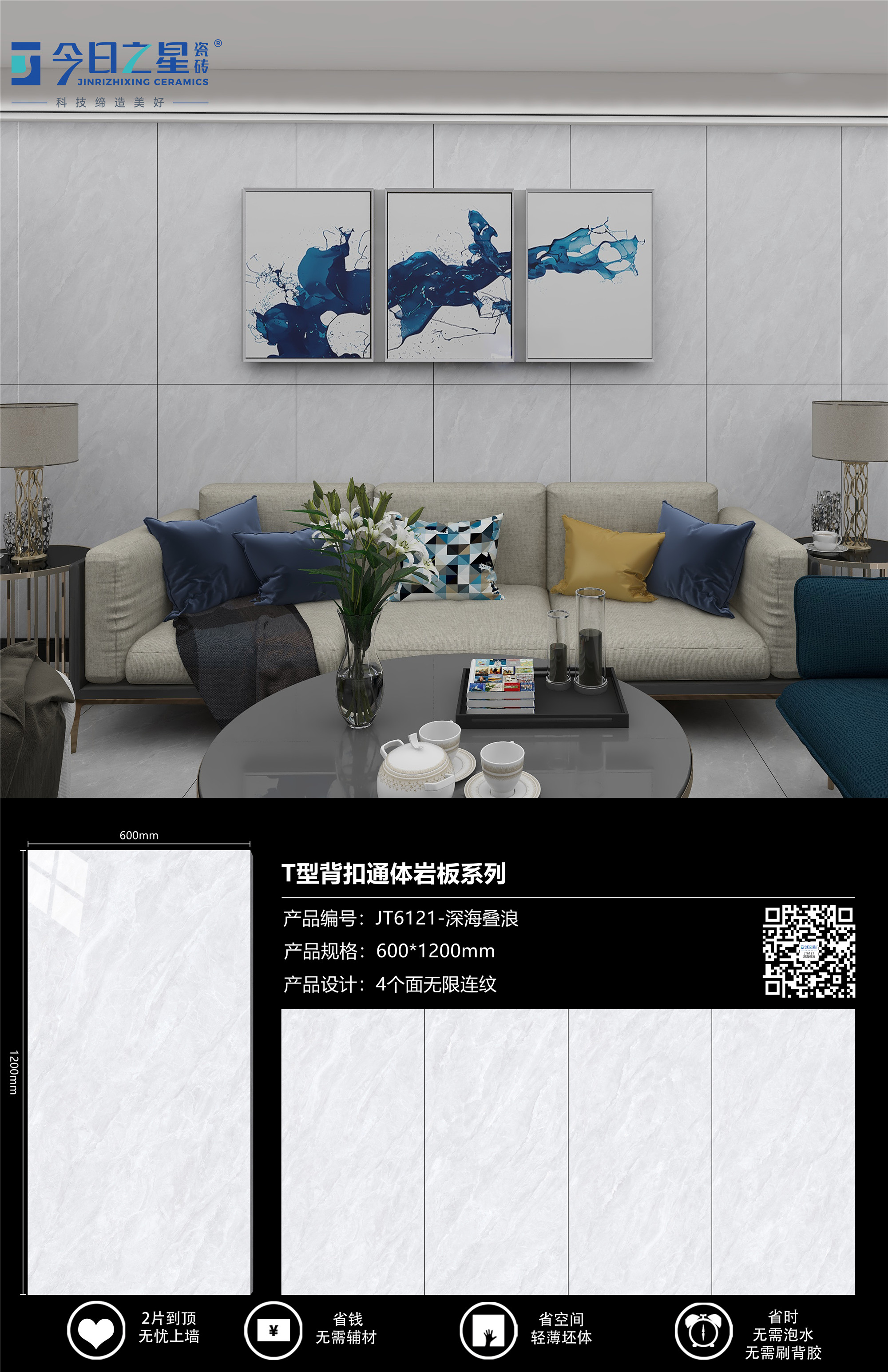 JT6121-深海叠浪.jpg