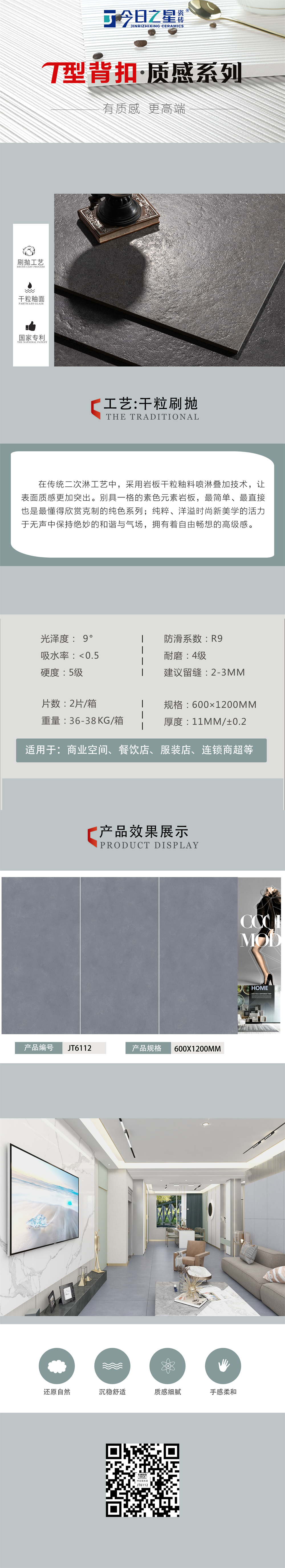 JT6112.jpg