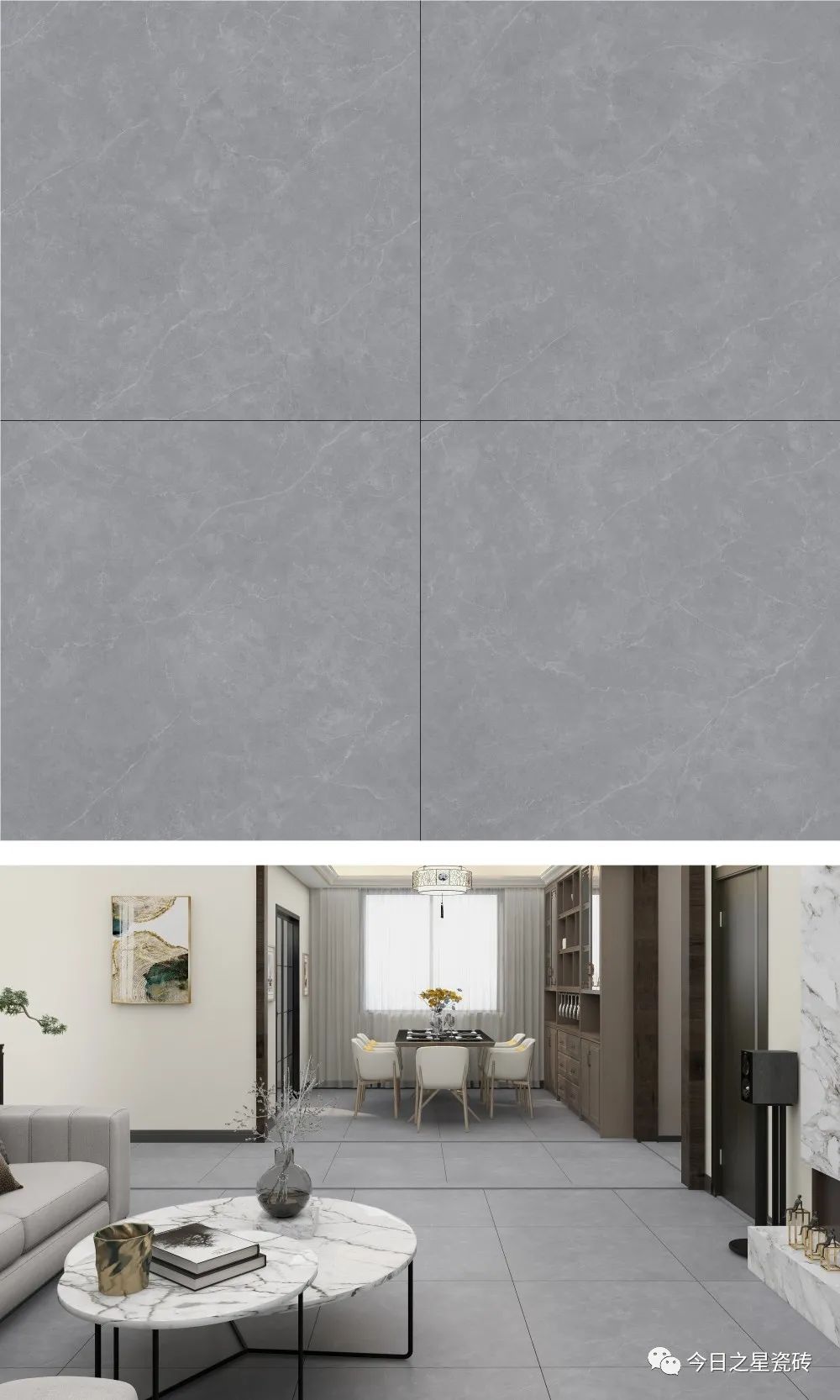 今日之星瓷砖
