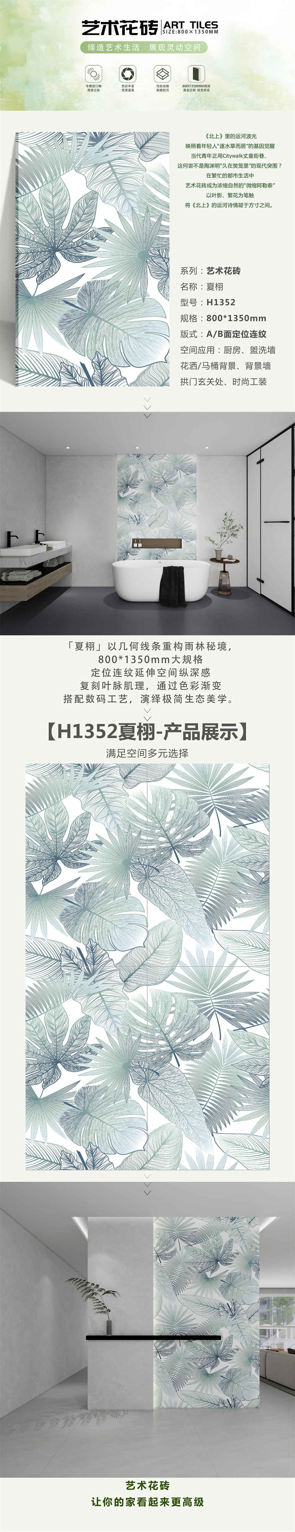 H1352详情的副本.jpg