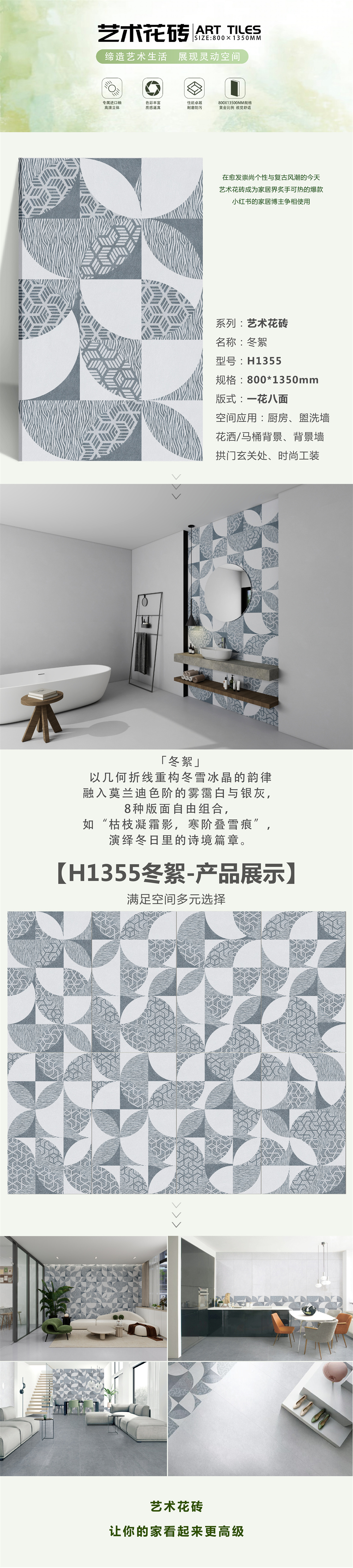 H1355详情图.jpg