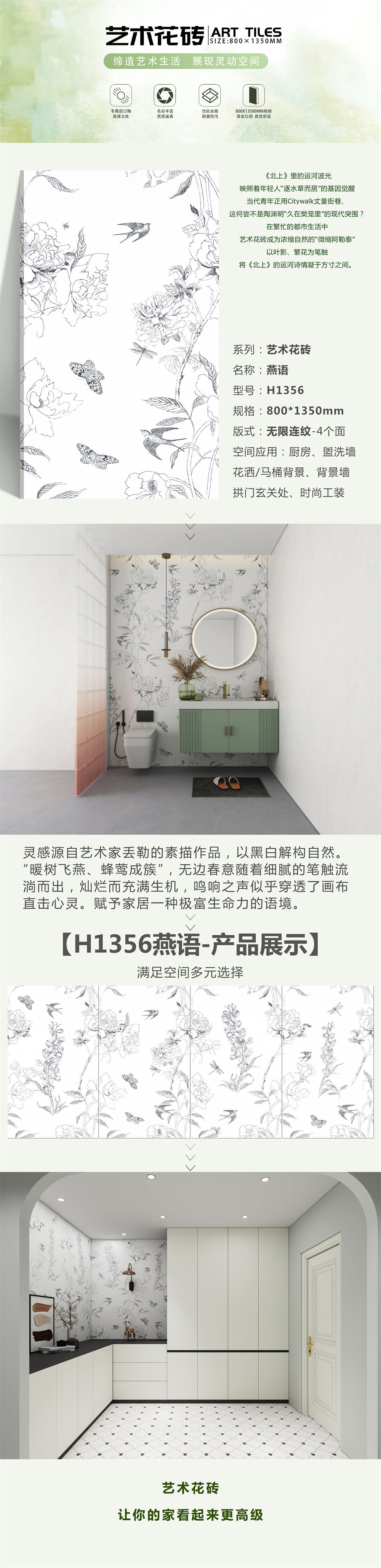 H1356-详情图.jpg