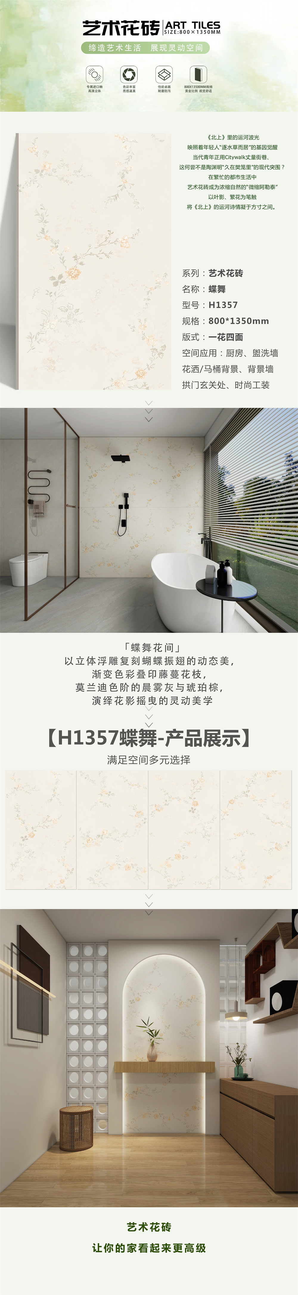 H1357详情图.jpg